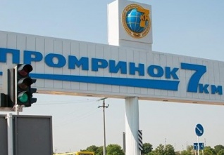 odessa 7km.jpg